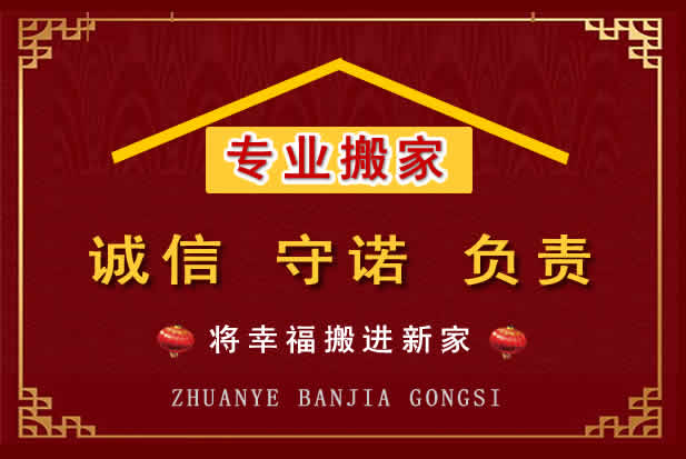 织金搬家电话