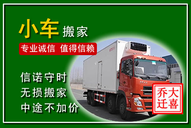 织金物品搬运
