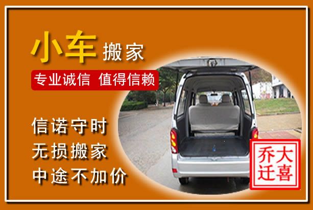 织金个人搬家