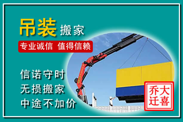 织金吊装大件搬家