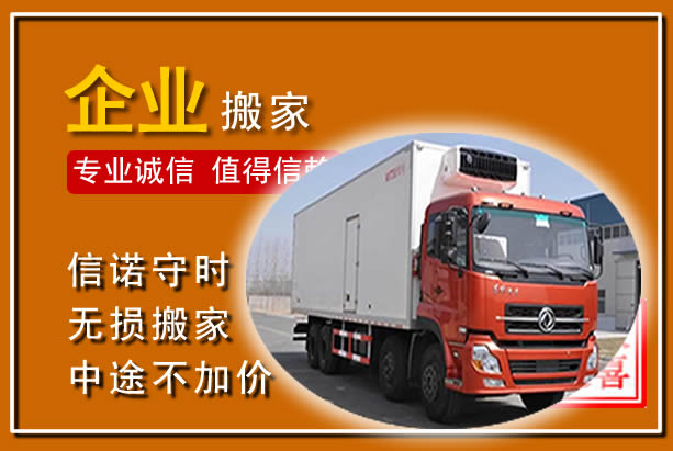 织金工厂单位搬迁