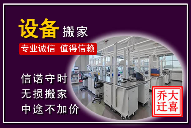 织金仪器设备搬运