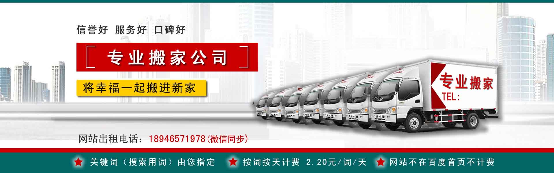 织金搬运搬家动态